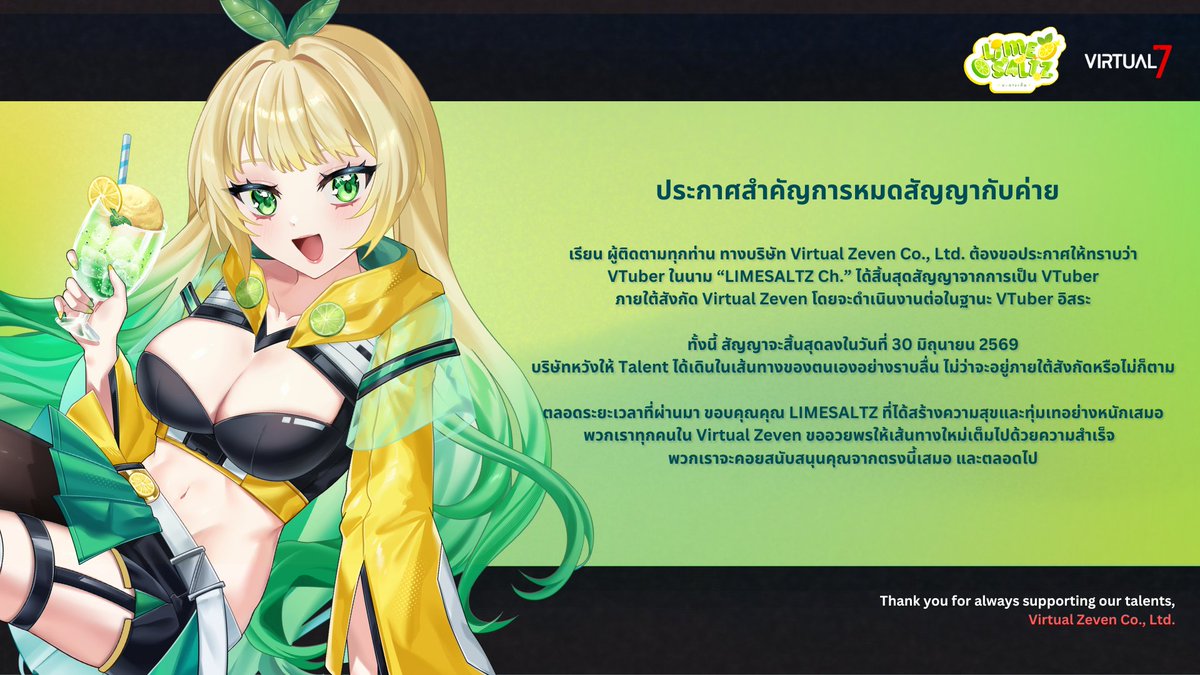 VirtualZeven's tweet photo. Official Announcement. https://t.co/Q3OjNZypkD