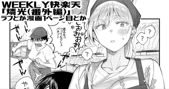6月のFANBOXを更新しました。「燐光」の番外編の告知&進捗など