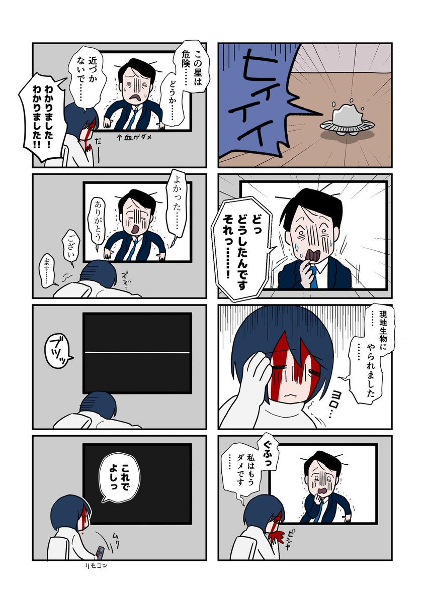 もずももこ🐼コミティア156【へ30a】 tweet media