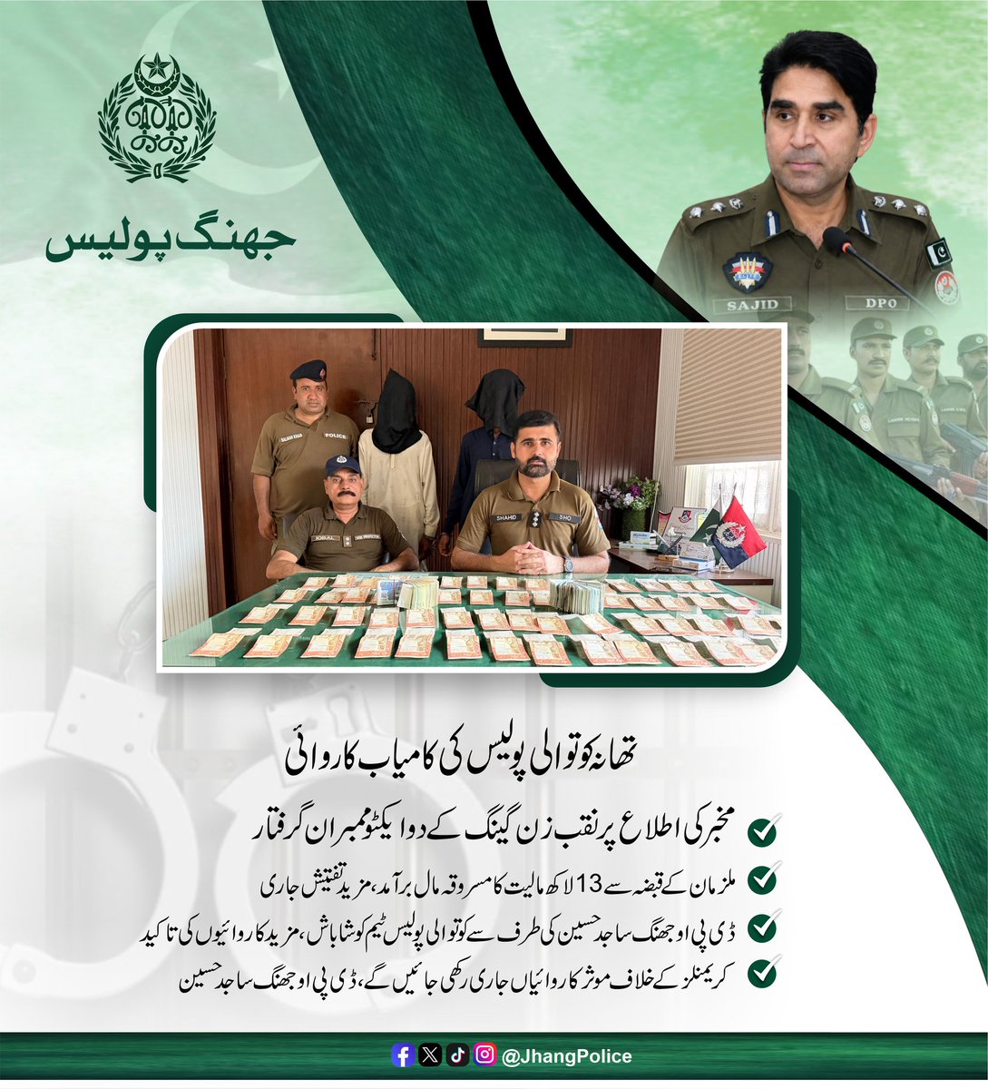 JhangPolice's tweet photo. #CrimeFreeJhang #PunjabPolice #AtYourService #JhangPolice https://t.co/AXA5eWftD2