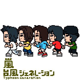 KenKen0723's tweet photo. ARASHI CDジャケットイラスト

#嵐 #ARASHI #大野智 #櫻井翔 #相葉雅紀 #二宮和也 #松本潤 #イラスト #ドット絵
#WeareARASHI

①A・RA・SHI
②SUNRISE日本
③台風ジェネレーション
④感謝カンゲキ雨嵐

@arashi5official https://t.co/DAuyshOcfl