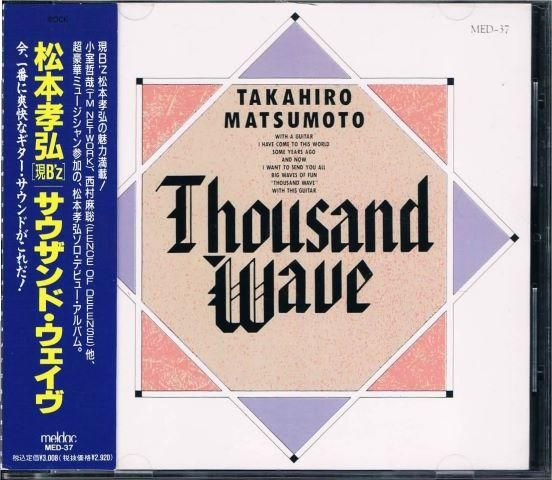 DannyTyler1118 「うるさくてゴメンねBAND」の時にギターとして松本
