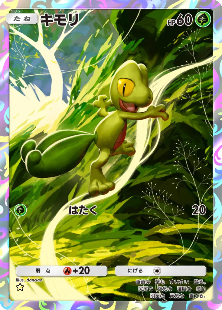 ポケモンカードADVジュカイン ジュプトル キモリ 1ed 強化拡張パック ポケモンカードADVジュカイン ジュプトル キモリ 1ed 強化拡張パック