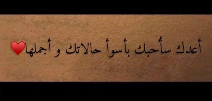 kyan_oi's tweet photo. أعدك سأحبك بأسوأ حالاتك وأجملها ❤ https://t.co/mjE7p3ARYv