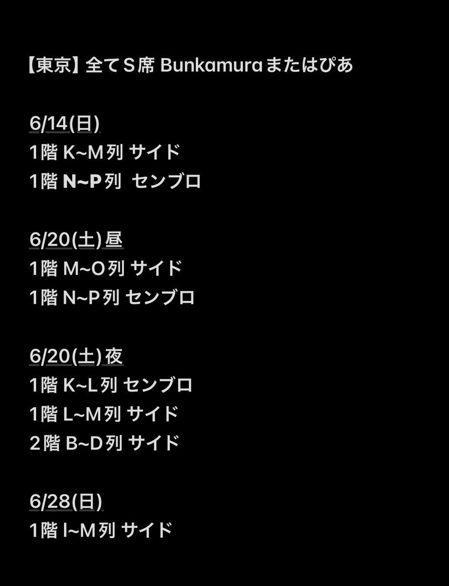 nbdoko's tweet photo. 舞台 ウェンディ &amp; ピーターパンお譲り先を探しております。

【譲】東京
【座席】画像ご覧ください
【枚数】1枚(2連でお渡し可能な日あり)
【金額】定価+手数料~即あり
【取引】要相談

お心あたりのある方は金額含めて必要事項記載の上、DMまでご連絡お願いいたします。
#ピーターパン譲 #SnowMan譲 https://t.co/P3p7G7IUEm