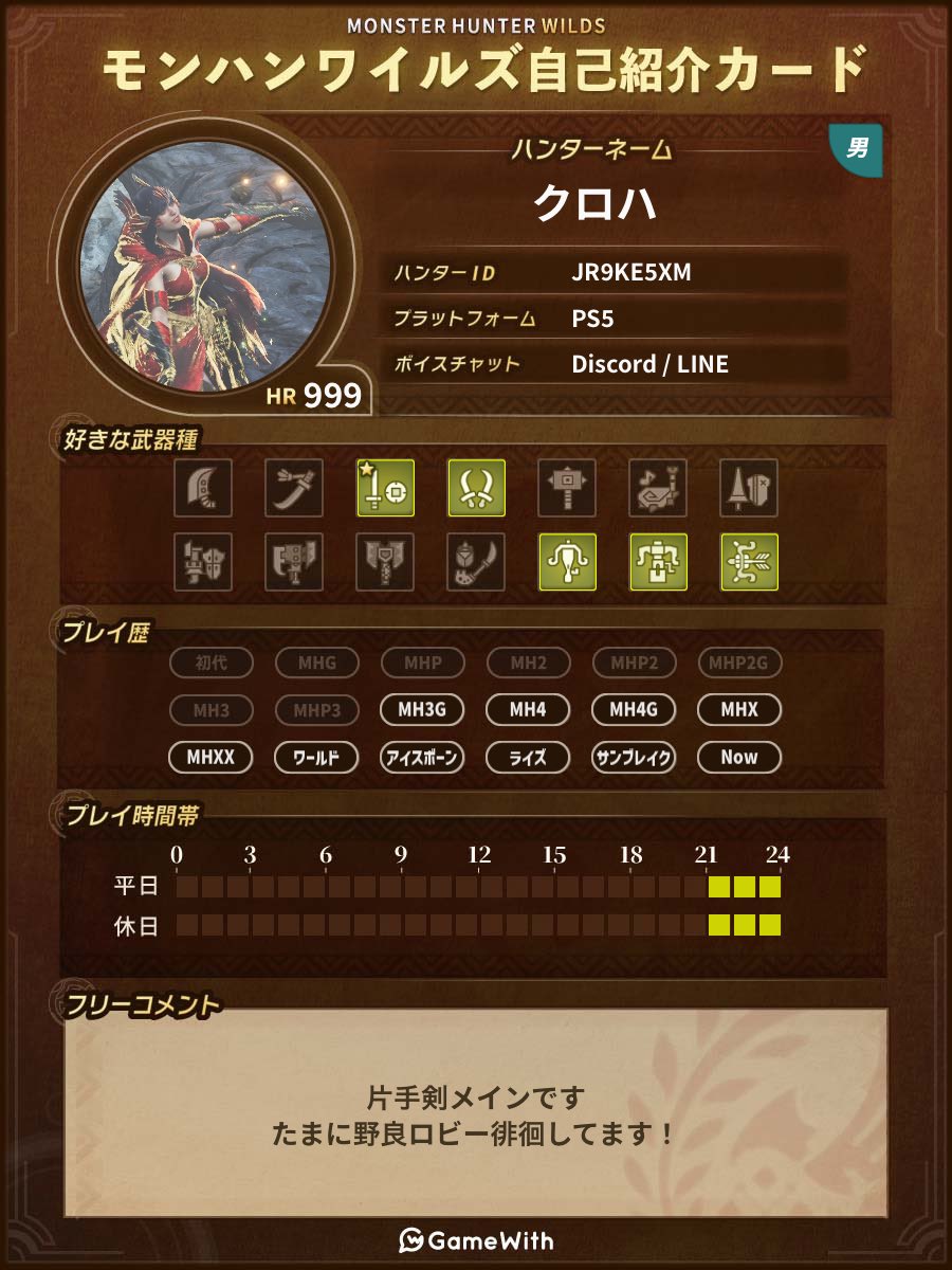 クロハ「KUROHA」 tweet media