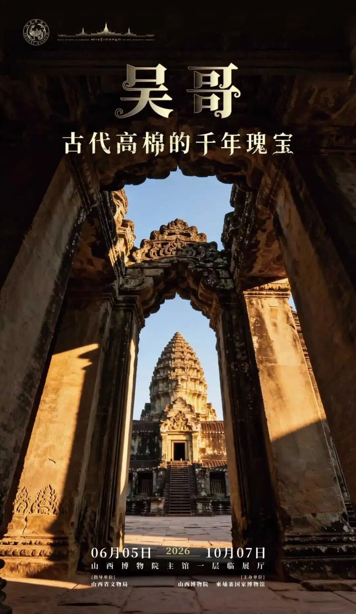 zhwsx's tweet photo. 🛬 On May 24, 30 tons of precious Cambodian artifacts landed at Nanjing and cleared customs smoothly. 🇰🇭🇨🇳

Soon, they'll continue their journey to Shanxi Museum, ✨ where they will be the stars of the upcoming exhibition:
🏛️ "Angkor – Millennium Treasures of Ancient Khmer". https://t.co/gqGvvdIACU