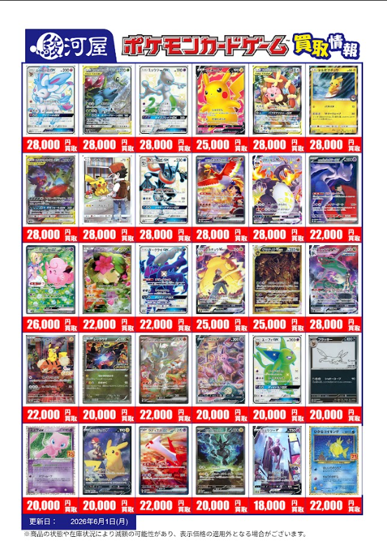 ポケカ高価買取情報】 ポケモンカード大募集中です🤣 お持ちの方は是非