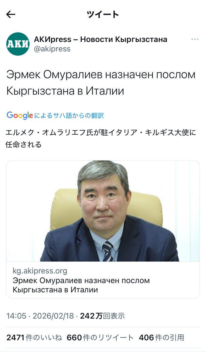 駐日ソ連大使館 tweet media