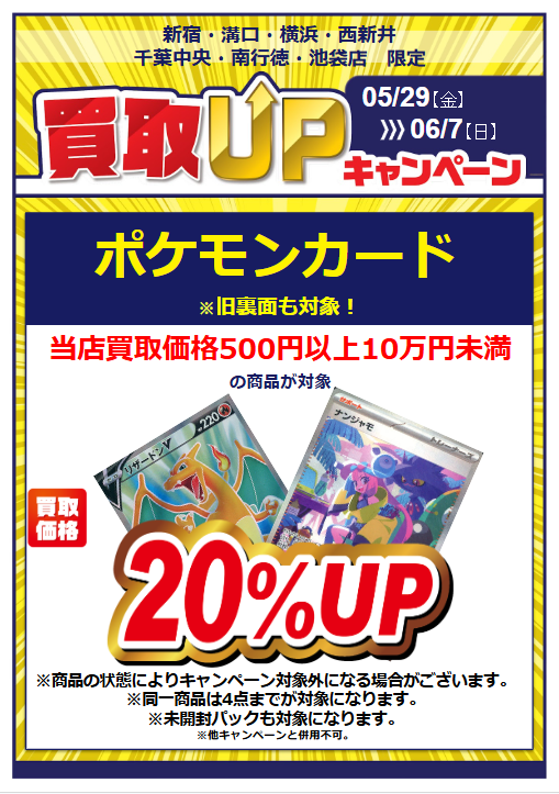 ポケモンカードセット 約94枚 店舗販売価格100000円相当 ポケカ高価買取情報】 ポケモンカード大募集中です🤣 お持ちの方は是非