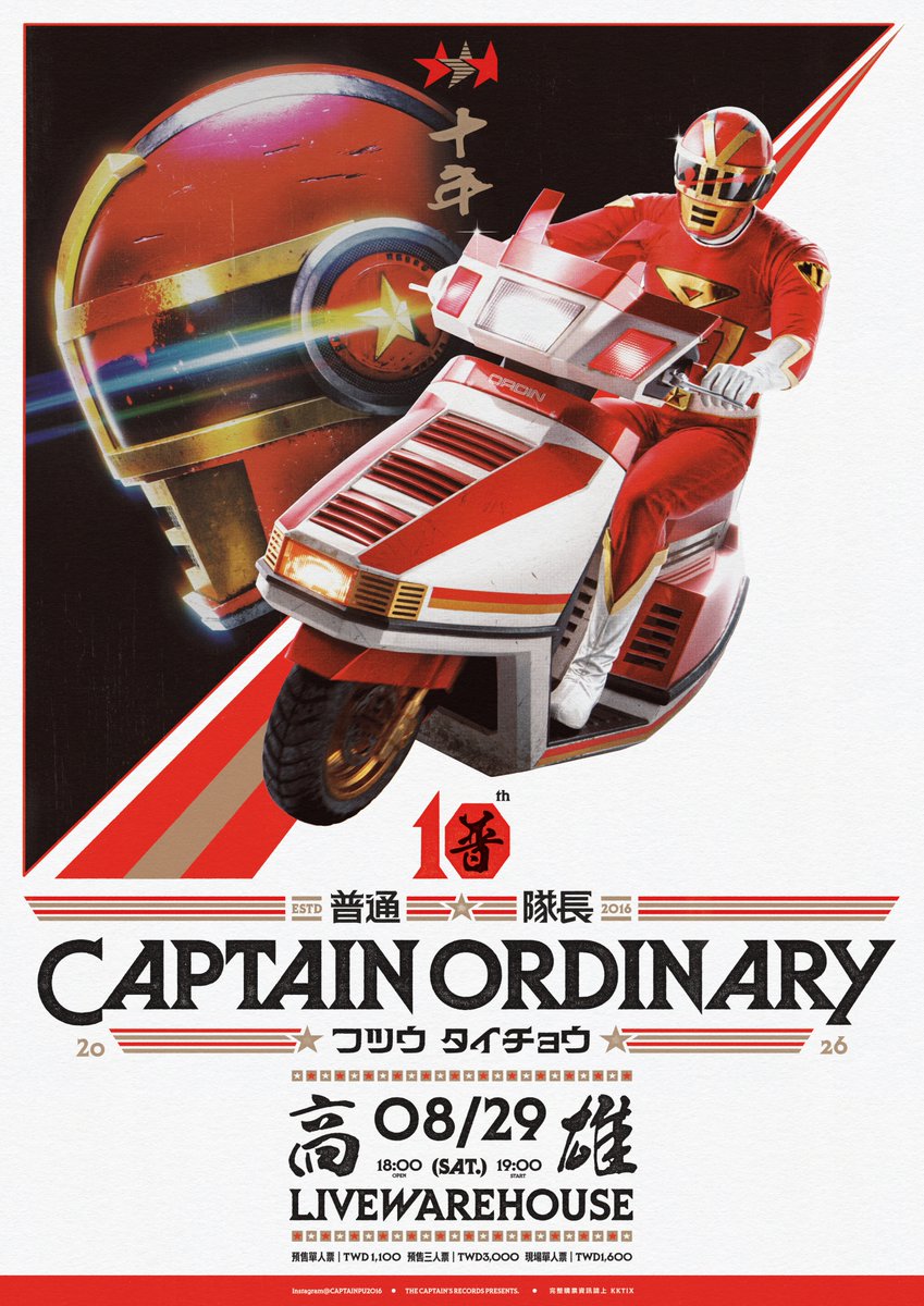 Captainpu2016's tweet photo. 【LIVE INFO】

THE CAPTAIN’s RECORDS pre.
普通隊長 結成10周年記念ワンマンライブ《10》

日程｜2026/08/29（土）
会場｜高雄 LIVE WAREHOUSE 大庫

チケット料金｜前売シングルチケット 1,100、前売3人セットチケット 3,000
販売開始｜06/03 19:00 KKTIXにて一般発売 https://t.co/0X3dQvPc1v