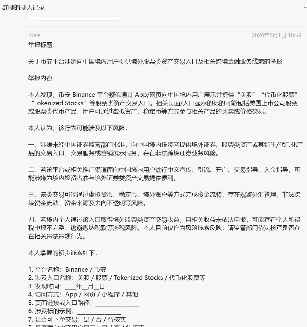 digua1991's tweet photo. 币安今天刚上线美股交易

就有人像证监会和外汇税务举报币安

买入告密者 等待发酵

微信群都传疯了 

还要开空bnb

0x42071b6e783bd49239c0a65229113da3c6b64444 https://t.co/TRtCJvHECr