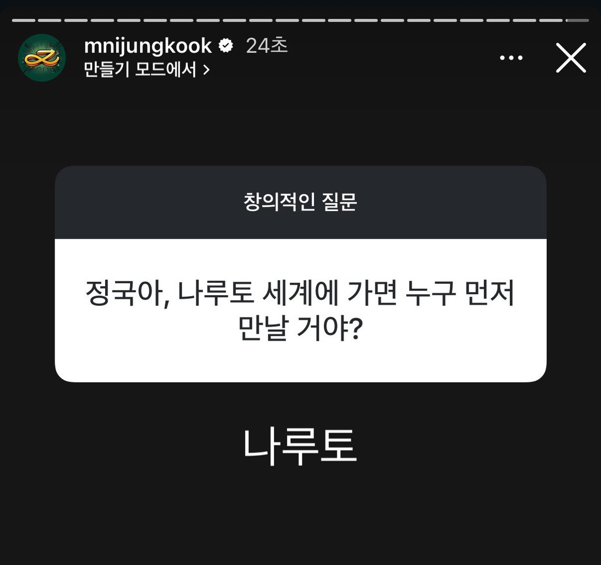 ming10ss's tweet photo. 친모아 정국이랑 나루토랑 
친구만들어줘여겟다 ㅎㅎ https://t.co/j5JVkhTbO8