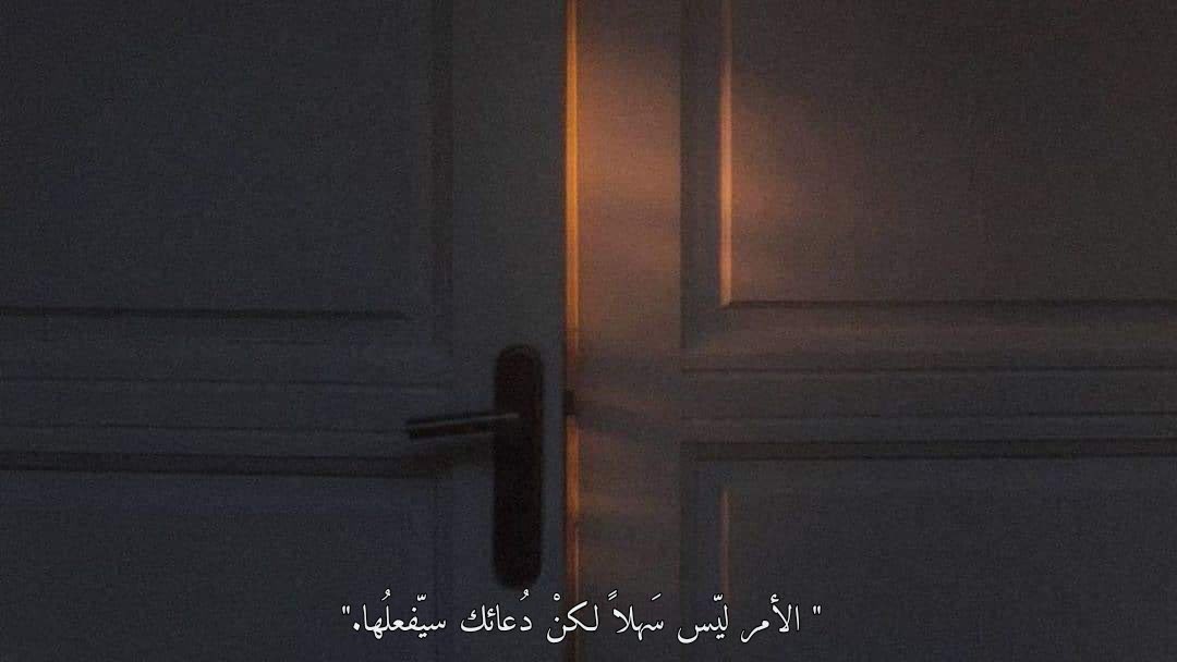 ibr6i's tweet photo. الأمر ليّس سَهلاً لكنْ دُعائك سيّفعلُها." https://t.co/pkRu2e04Kw