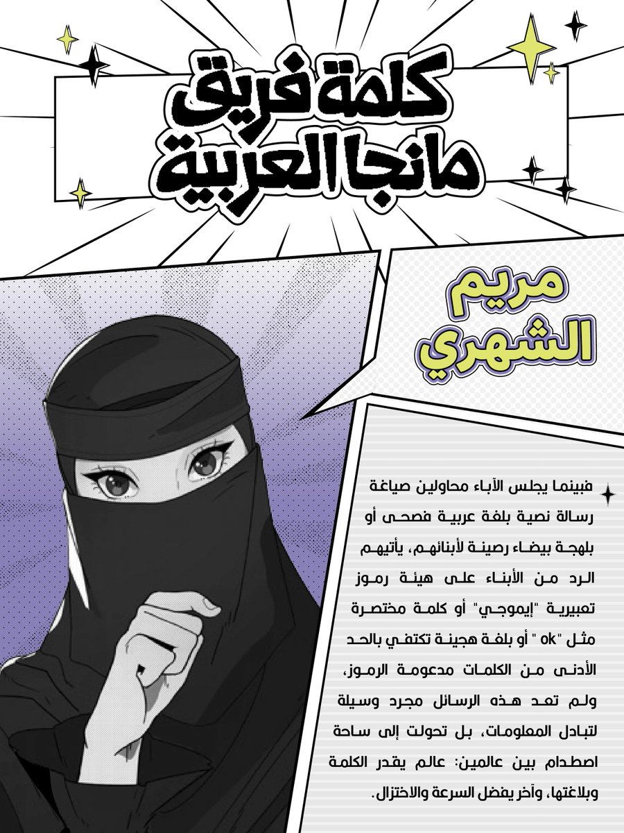 Manga Alarabia مانجا العربية tweet media