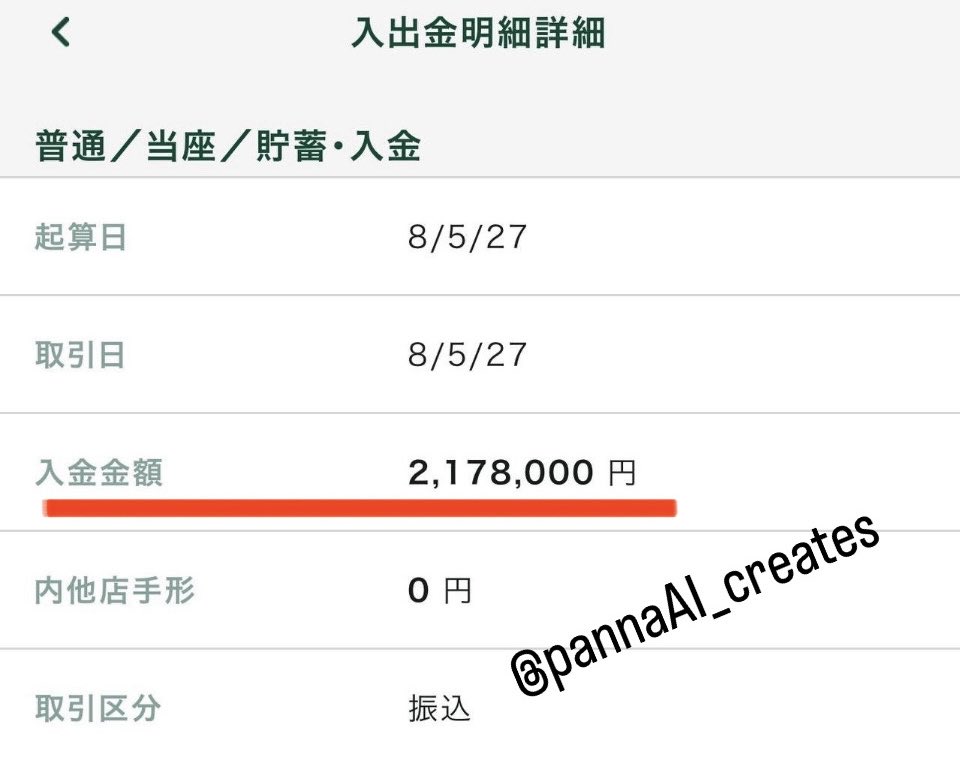 pannaAI_creates's tweet photo. 借金400ﾏｿ、手取り14ﾏｿのポンコツが、よろず屋入ってたったの11日で
売り上げ2,178,000円達成🔥🔥

このVIPアフィ知ってるかで収入の桁変わりすぎてる

まじで震えながらよろず屋に入るのを決めたあの日が俺の人生の分岐点だった。

怖くても                                                     
一歩踏み出す行動力が自分の未来を変える
俺は、今何かを始めたいけど怖くて進めない人���勇気を与えていきたい。

そのために借金400万円、この夏で巻き返す。いや、夏の間に月300ﾏｿまでぶち上げる

それまでの過程全部晒していく。
苦労も成功も、全部。
一緒に走っていきたいやつ、ついてこい！！🔥