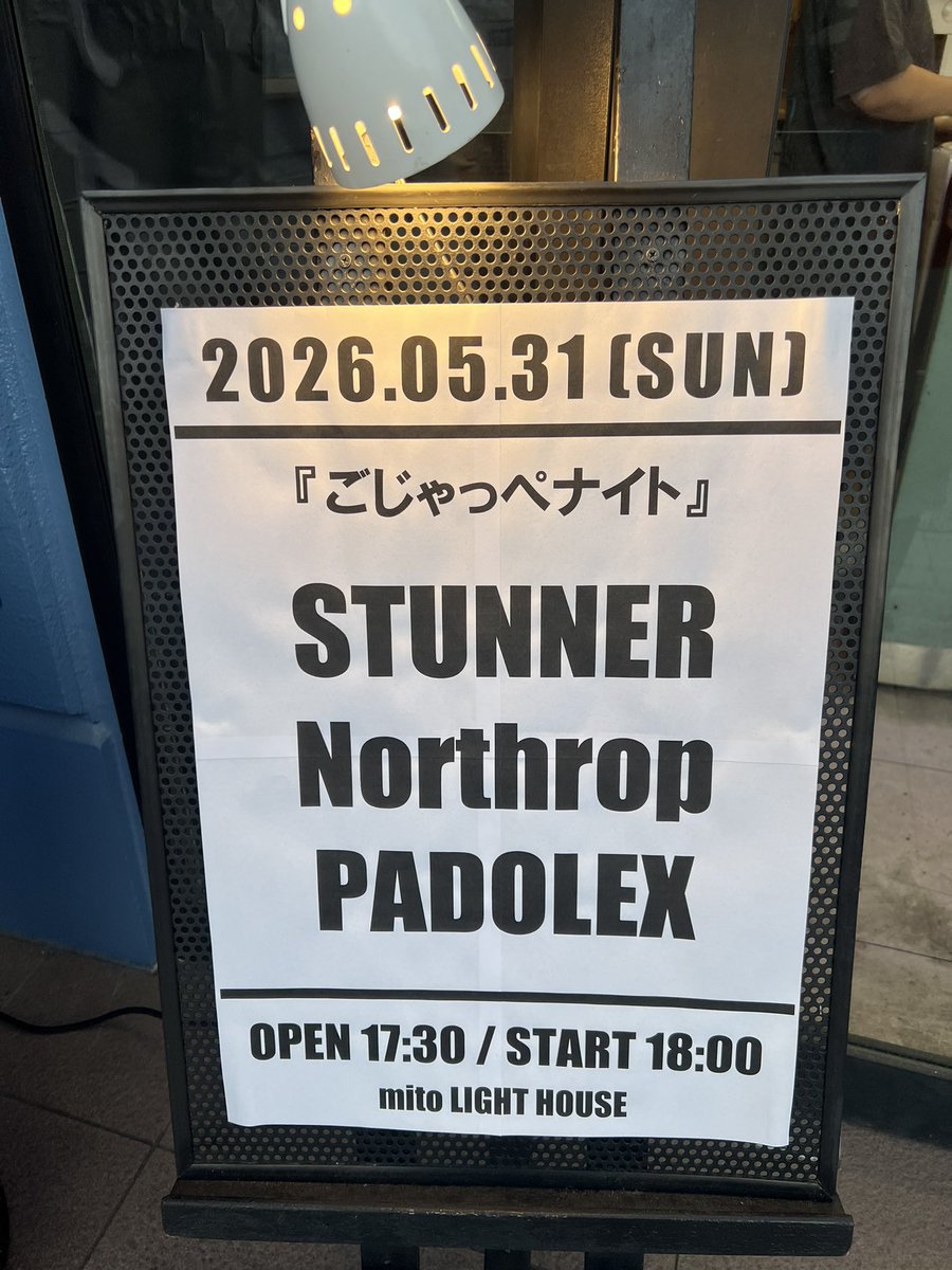 SyU_mA8969's tweet photo. 2026.5.31
行ってきました‼️
初ごじゃっぺナイト✨
お目当てはもちろんSTUNNER✊

確信した‼️かっこ良すぎ‼️
このバンドスタイル大好きになった‼️

DANCE PUNK ROCK BAND!!
STUNNER🔥

急いで向かったのでプレゼントは
シートベルトで固定🤣

@STUNNER_2017 

#STUNNER
#ごじゃっぺナイト https://t.co/UFDlbuxqJw