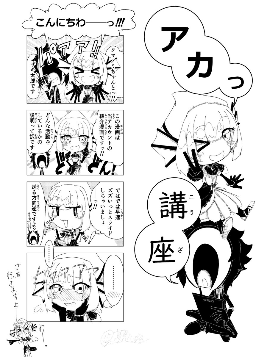 edge_sketch's tweet photo. 【6月のスケジュール☔️】
漫画更新…ついに原稿作業です…っ❗️😲

イラスト・落書き…不定期

#Exd　#オリ棒　#オリ棒作者さんと繋がりたい
↓自己紹介4コマありますっ‼↓ https://t.co/3IHN3ieKpz