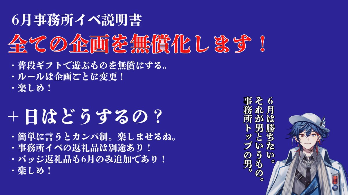 kisa_moon_mi's tweet photo. 6月事務所イベガチ勢よりお知らせです。

誰でも楽しめる。
安定のクオリティ保証。
より多くの人に僕を知ってほしい。

そんな思いからIRIAMらしくない走り方をします。

この事務所イベはみんなで走りたい。
プロテインを飲んでみんなで走ろう。
勝つぞ。

事務所イベ詳細は引用元をチェケラ！ https://t.co/0miR4WWQi0