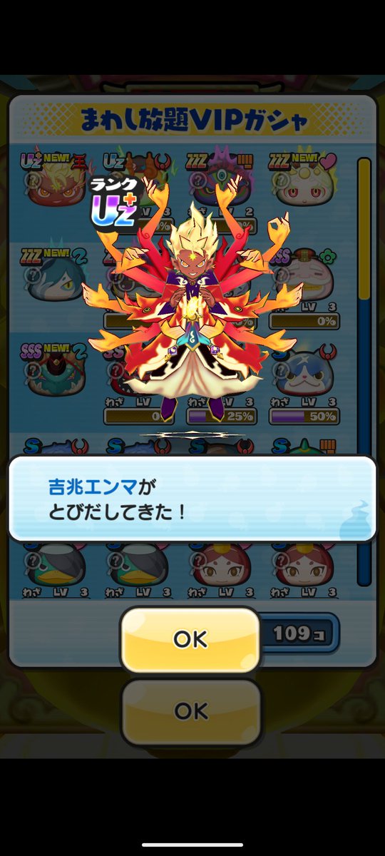 Ve0Kt's tweet photo. ありがとう。 #ぷにぷに https://t.co/DdnNNSVfvt