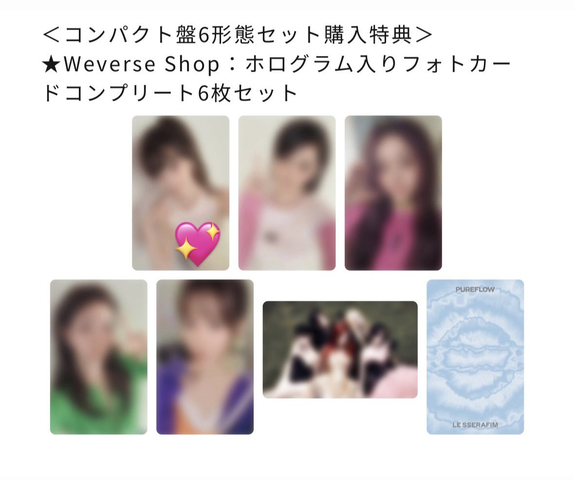 chaee_fim's tweet photo. LE SSERAFIM ルセラフィム PUREFLOWトレカ 交換

【譲】画像1枚目サクラ

【求】画像２枚目の💖同種チェウォン
　　（異種でも検討可能です！）

郵送希望です！お気軽にお声掛けお願いします🙇🏻‍♀️ https://t.co/B6uBRxwbrJ