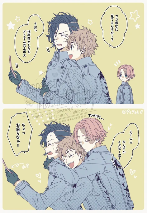 いつでもいちゃつく3人 