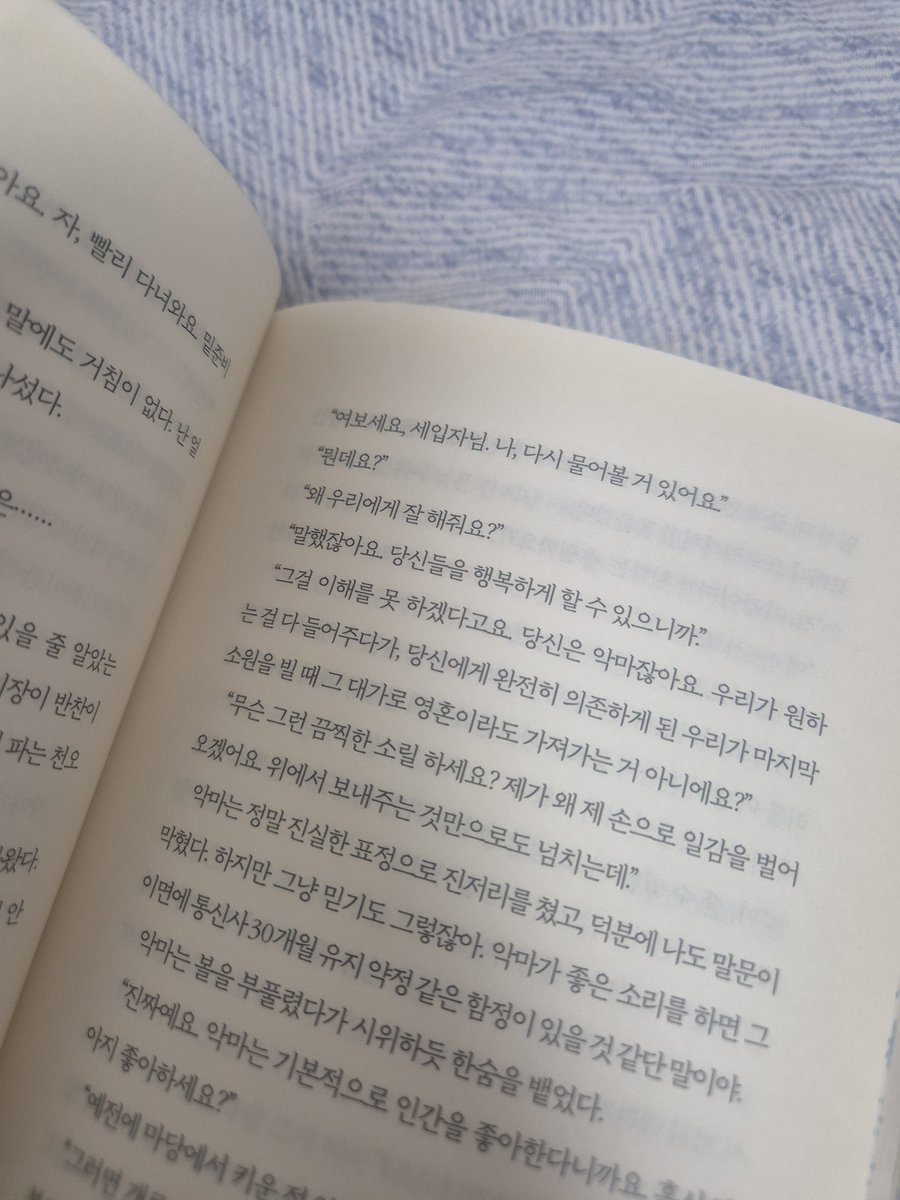 _yen22's tweet photo. 퇴근 후 집에서 선풍기 쐬면서 책읽는게 좋다..나른해~.~ https://t.co/cwRX1clUC7