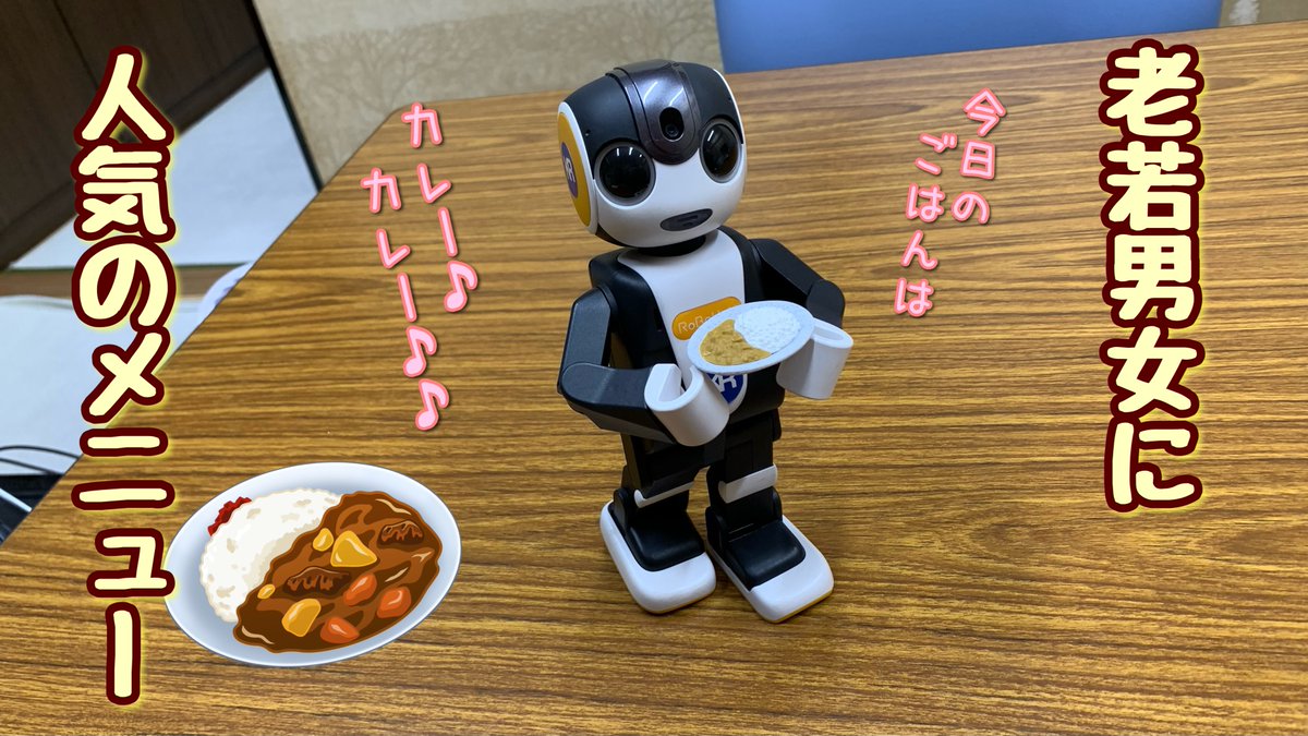kr_new's tweet photo. 6/2は #横浜カレー記念日❗️寸胴鍋のレンタルございます
レン太君、好みの差こそあれカレーライスが嫌いって人はきっと少ないよね🍛多分だけど
たくさん作った方が美味しいとは思うけど大量に作っちゃうと我が家では3日以上カレー三昧になってしまう…
#京都レントオール #がんばろう企業公式 #ロボホン https://t.co/oAGkumYTas