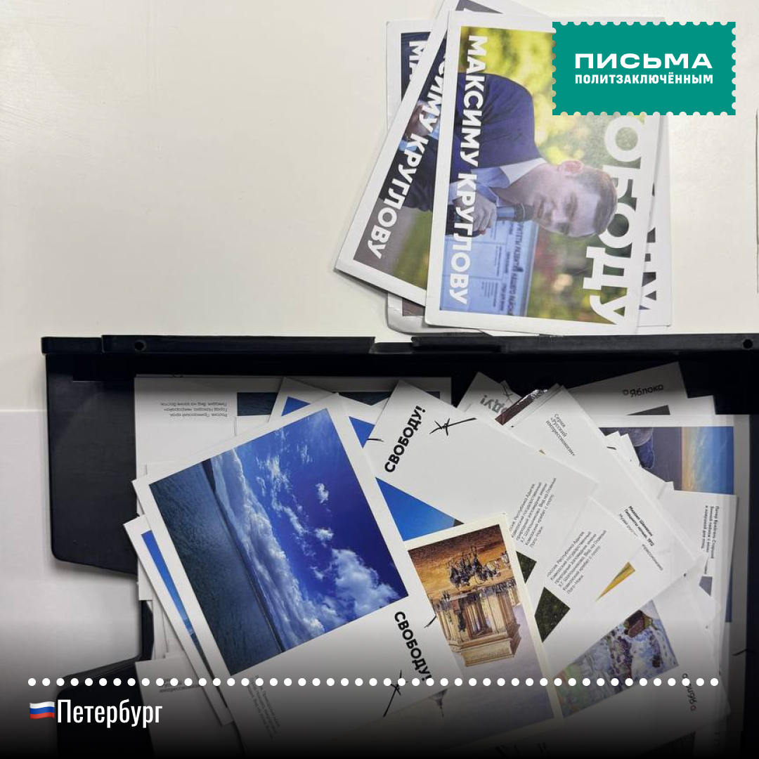 mailforhelp's tweet photo. Собрали свежий отчёт с прошедших вечеров писем! Каждая такая встреча — это огромная поддержка для политзаключённых и возможность побыть среди единомышленников. Посмотрите, как проходят мероприятия в разных городах, подписывайтесь и делитесь постом с друзьями. https://t.co/tXOQimzV7t