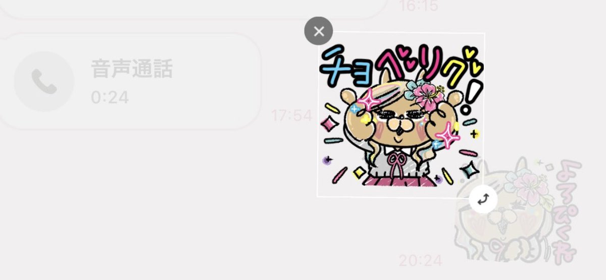 rintandesu's tweet photo. LINEのスタンプ小さくしたり向き変えたりできるの知らなかった😳 https://t.co/0V8oOeOZmn