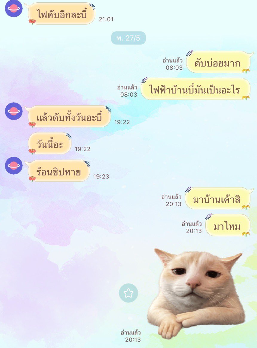 _seeyouv's tweet photo. วัน ๆ ไม่คุยกันค่ะ 🥹 https://t.co/hC6bZsDpdd