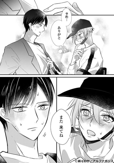 ちるちる【BL情報サイト】(@chillchillbl) さんのマンガ一覧