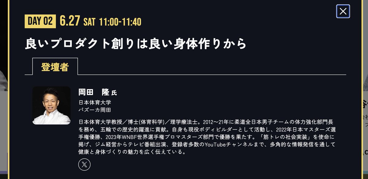 KawamataRyo's tweet photo. YOUTRUSTのプロダクトヒストリーカンファレンス
バズーカ岡田さんのこのセッションがとても気になってる..!
https://t.co/ZbzIVJmxWC https://t.co/0PPN2py4Cg
