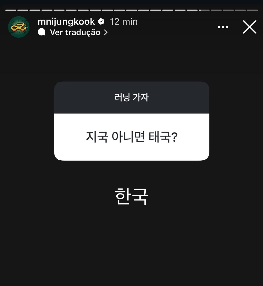 jmjklab's tweet photo. 📸| #Jungkook via Instagram Stories

👤 Jikook ou Taekook?
🐰 (hankook) Coreia do Sul. https://t.co/xmLgE5EkYP