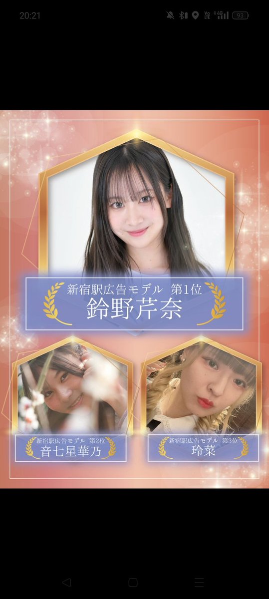 音七 星華乃(おとしち あかの) (@Rena_H081021) / Posts / X