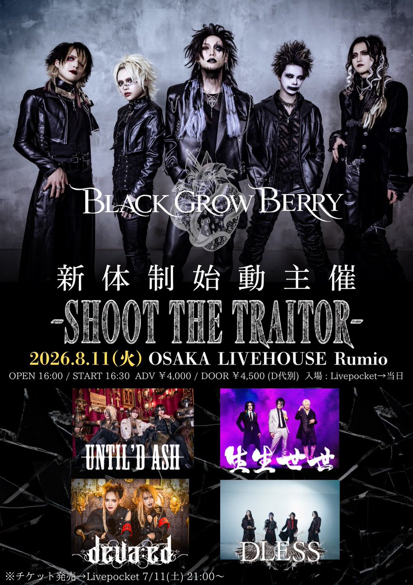 DLESS_official's tweet photo. 【 8月ライブ情報 】
8月11日(火祝) LIVE HOUSE Rumio
BLACK GROW BERRY新体制始動主催
「SHOOT THE TRAITOR」

OPEN 16:00 / START 16:30
ADV ¥4,000 / DOOR ¥4,500(D代別)

前売りチケット 
7/11(土) 21:00~LivePocketにて発売
https://t.co/WAGdgGX5tm

入場順: A.LivePocket→B.当日 https://t.co/fG7afAcNvO