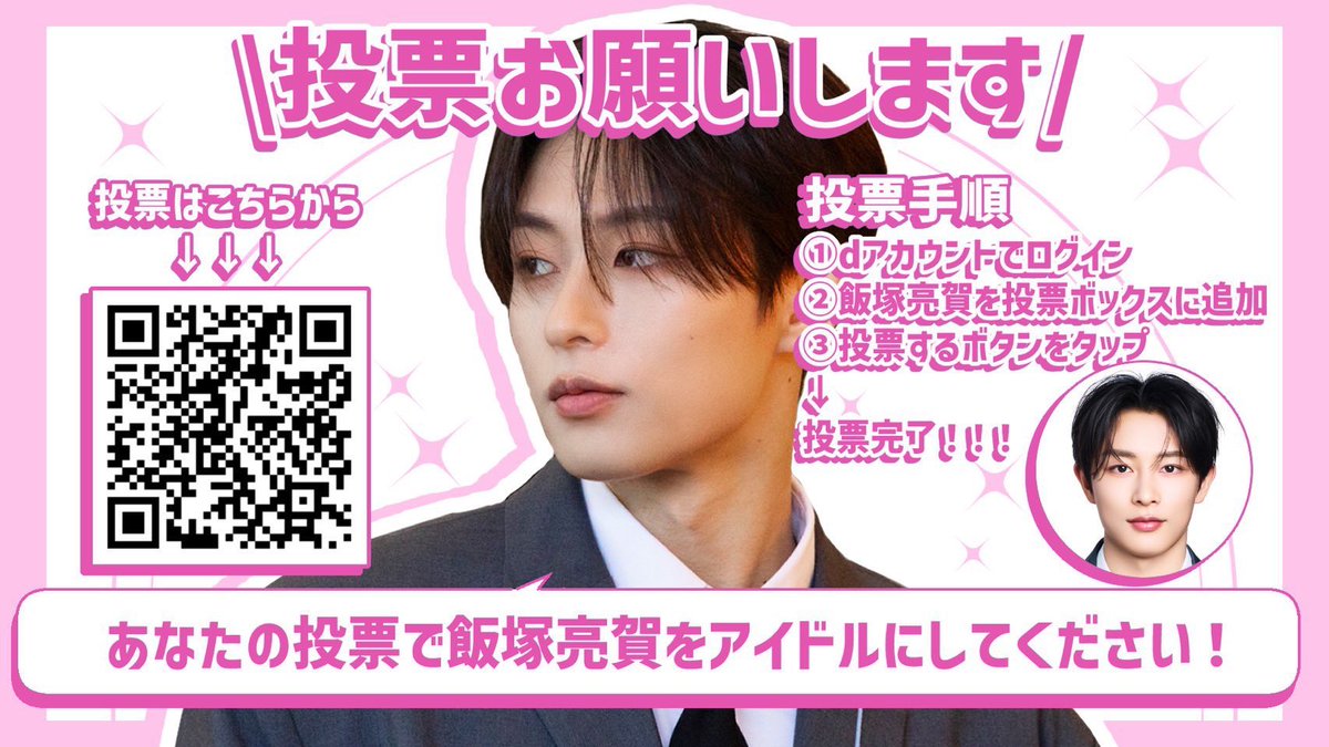 MUU亮賀絶対1位デビュー‼️ tweet media