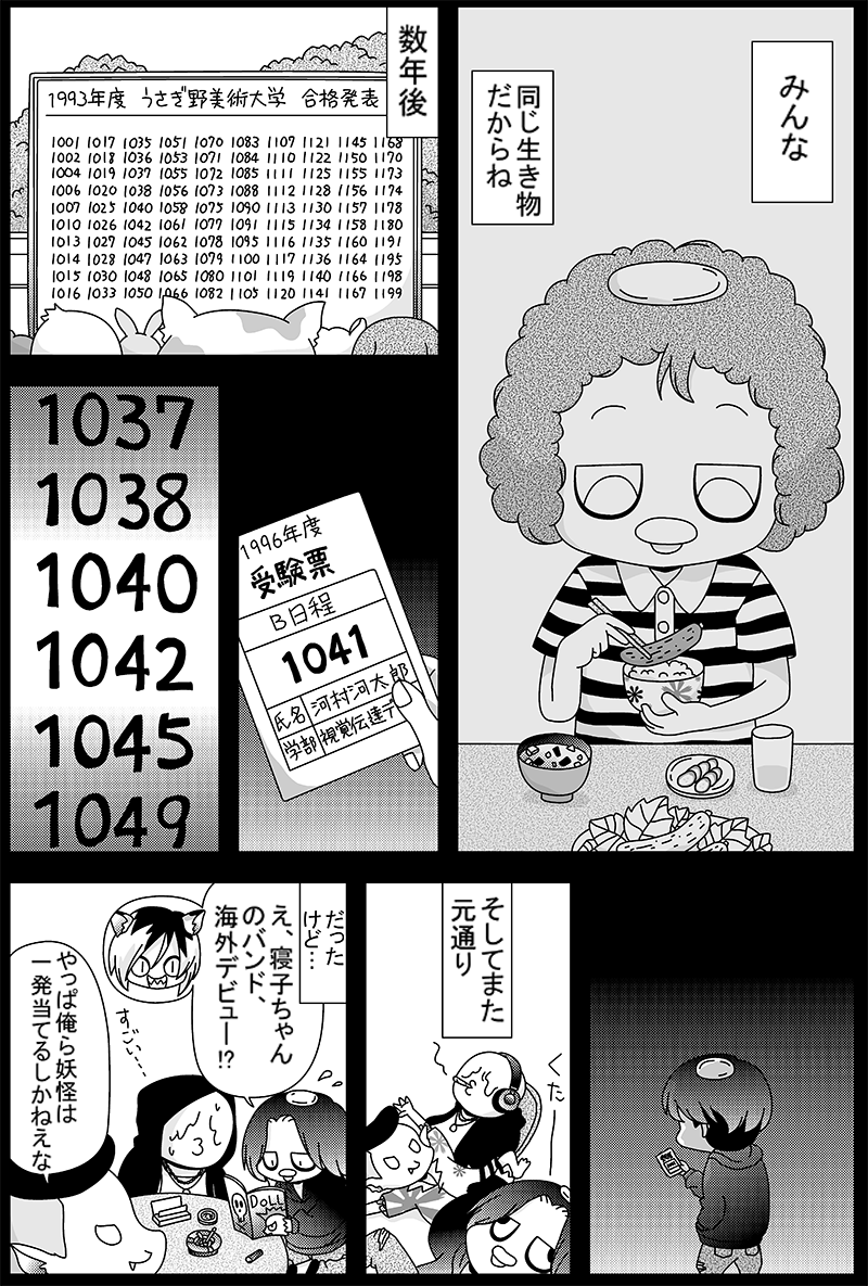sugiyan1192's tweet photo. 半エッセイ漫画です。テーマはいつも描いている漫画と同じで、不良＝妖怪に置き換えました。

P1～P4 (全8P) https://t.co/U9fVnOb6D7