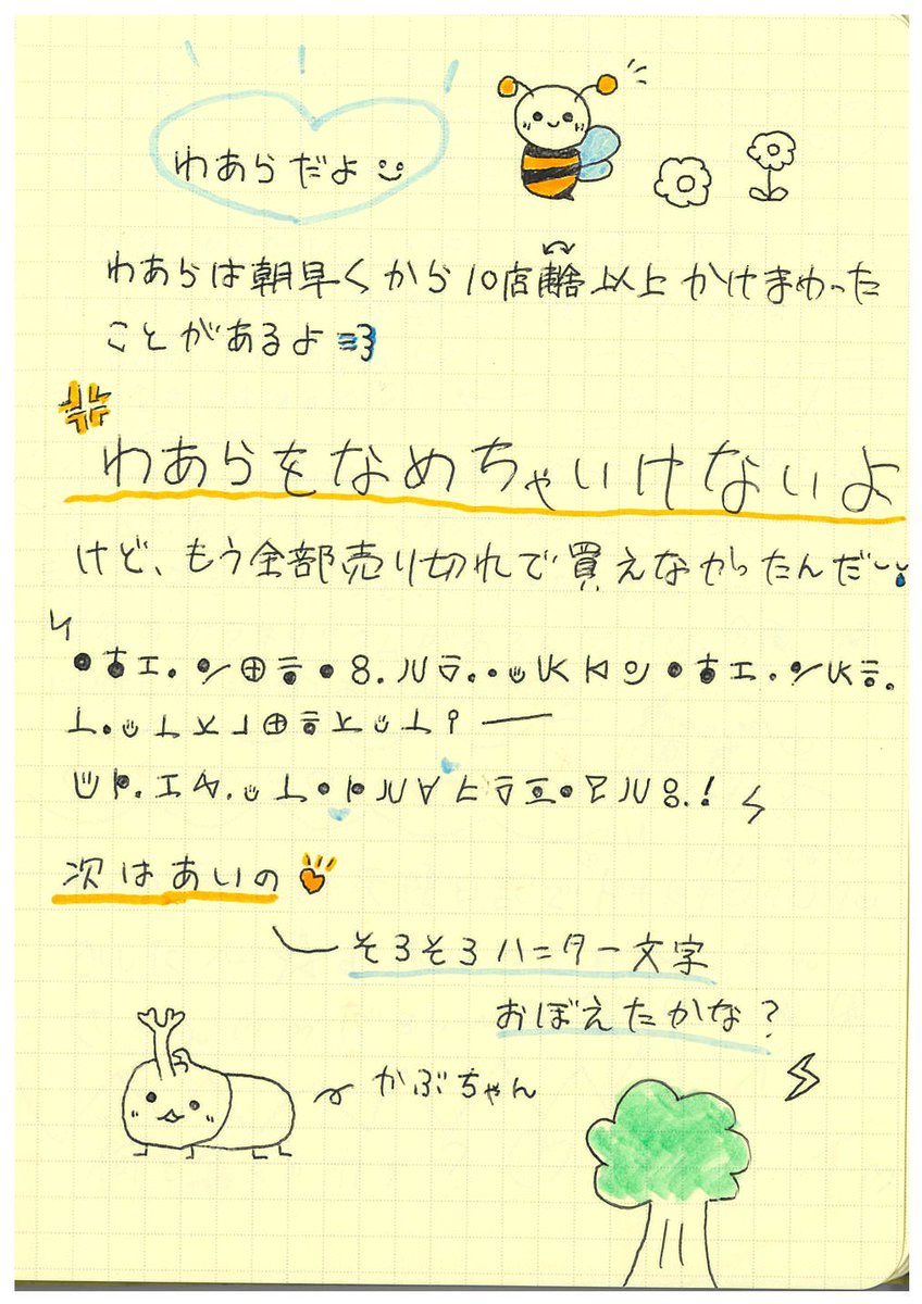 chamhapi's tweet photo. p.04_わあら
@chamhapi_waara 

「わあらをなめちゃいけないよ」
￣V￣￣￣￣￣￣￣￣￣￣
#ちゃむはぴ #ChimedeHappy
#ちゃむはぴ交換日記

▶️Next 6/3 https://t.co/5NRZzdNMSd