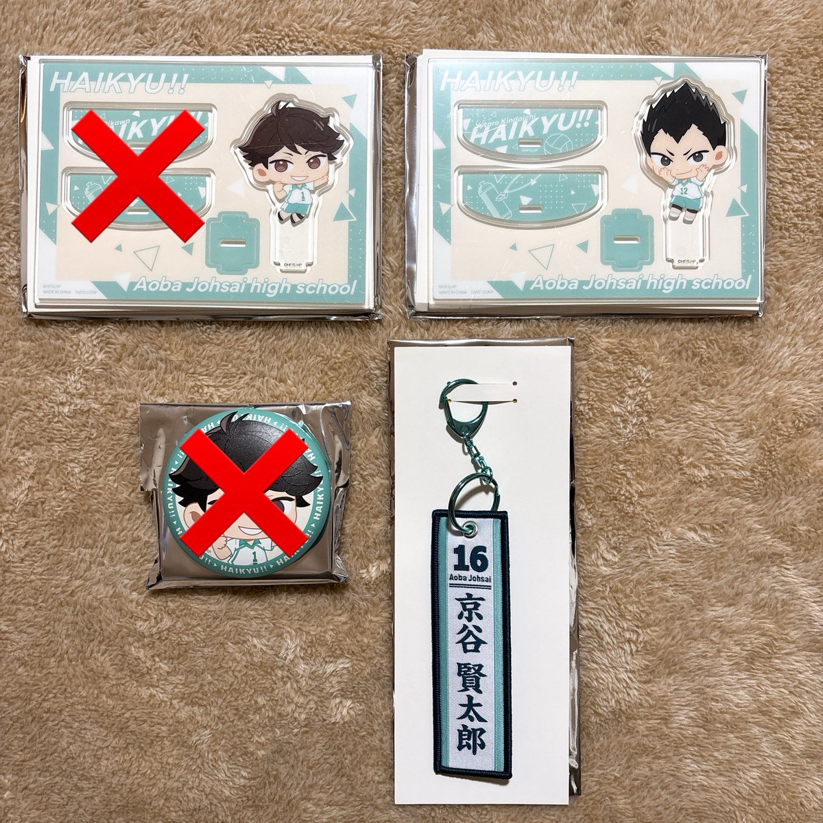 bare_37077's tweet photo. 【交換】ハイキュー 
タイトーくじ・グッスマくじ・一番くじ
烏野高校VS青葉城西高校

求→
お座りマスコット(日向)
フライトタグ(東峰)

譲→ 2枚目～4枚目画像

郵送希望です📮

お気軽にお声掛け下さい😌 https://t.co/ctc052prXq