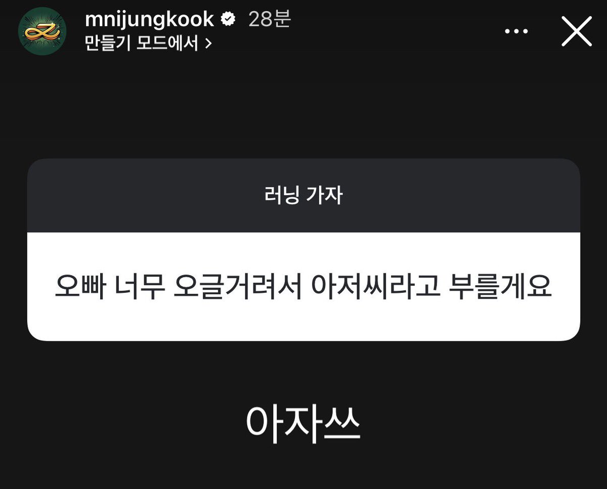BONITO_XIN's tweet photo. 휀걸: 오빠 너무 오글거려서 아저씨라고 부를게요
정국: 아자쓰 https://t.co/sV6gabQc79