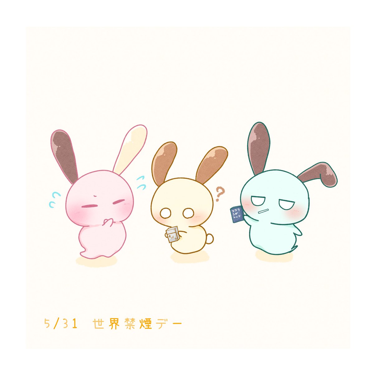 usa_cream_'s tweet photo. #世界禁煙デー　#うさくり〜む

 またわすれてた🥲 https://t.co/jC4G8eT9rR
