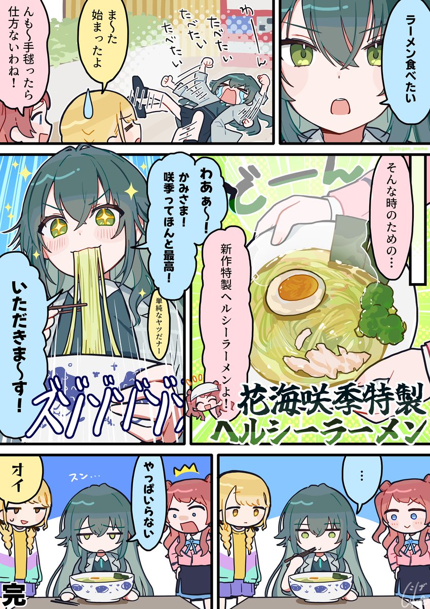 62 おいしくなかった 