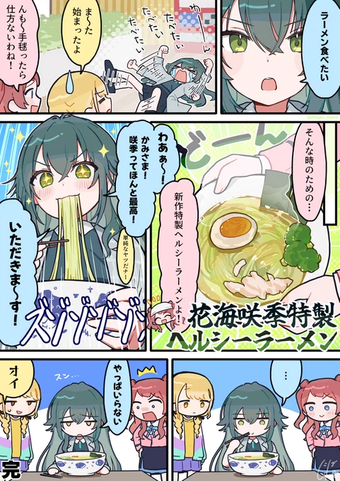 62 おいしくなかった 