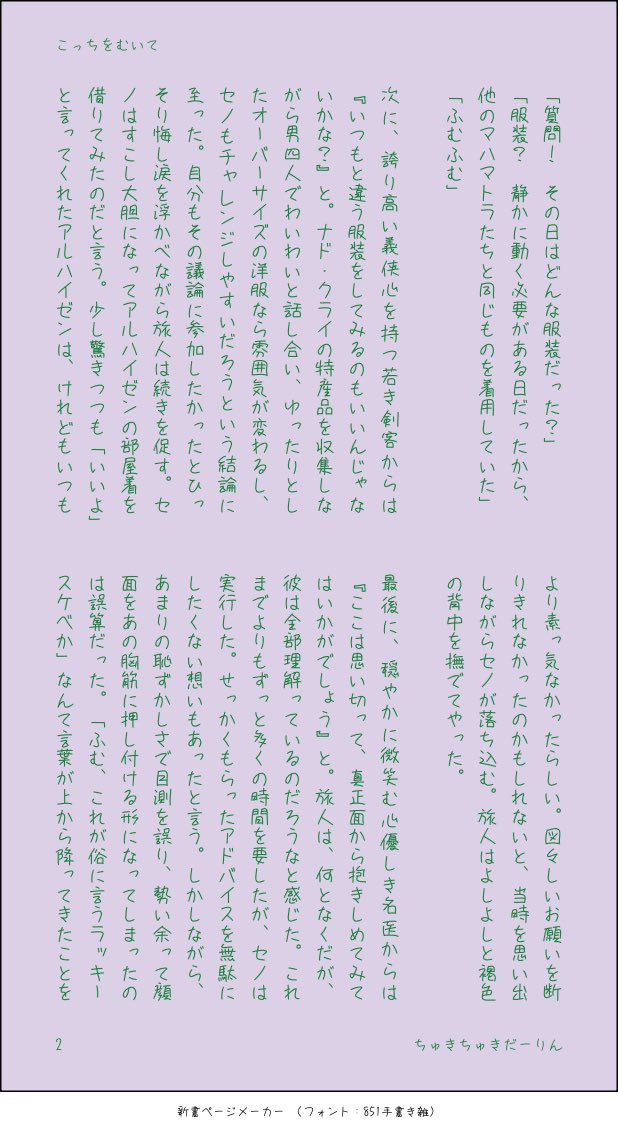 arutenor's tweet photo. アルセノウェブオンリーで展示した『ちゅきちゅきだーりん』の健全部分です
これらに成人向けシーンを追加したものを6月に頒布予定です·͜·ᰔᩚ
ただただLoveLoveする🌱͛⚖️です

①まだ付き合ってない https://t.co/tnRifZKuyT