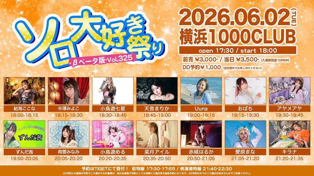 nanase_info tweet picture