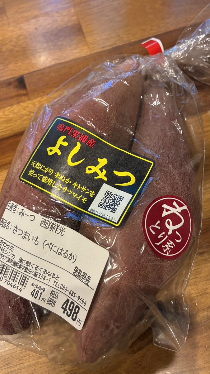 _toppe's tweet photo. 誕プレでサツマイモ貰ったんだが https://t.co/fisJlJpB2a