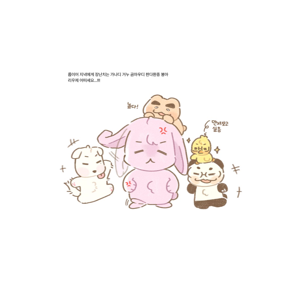 gumbeusi's tweet photo. 다같이혼날듯 #hle https://t.co/6pkMMPy3g7