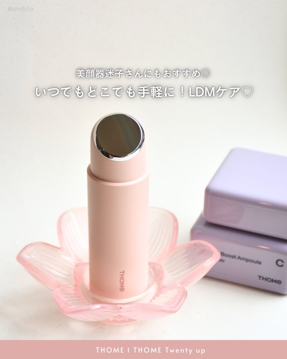 PR】20代のファースト美顔器におすすめのTHOME Twenty up(LDM美顔器