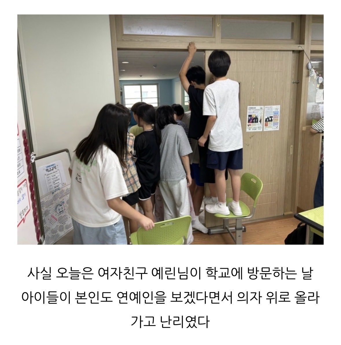yerintopic's tweet photo. the kids lining up and climbing the chairs to see yerin 😂 https://t.co/XF0eF8O3aF